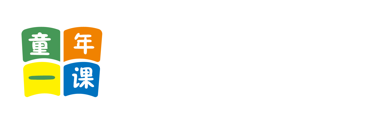 欧美大屁股后入北京童年一课助学发展中心